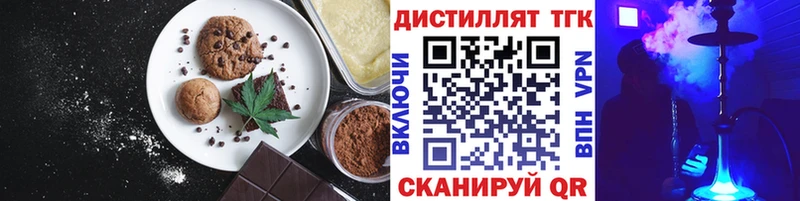 Печенье с ТГК конопля  Глазов 