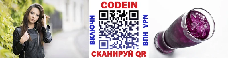 сайты даркнета клад  Глазов  Кодеиновый сироп Lean Purple Drank 