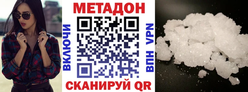 Метадон белоснежный  Глазов 